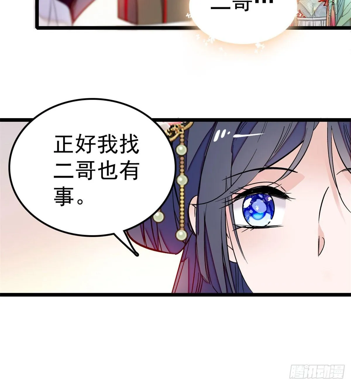 第07话 欺负我妹妹的下场 第61页