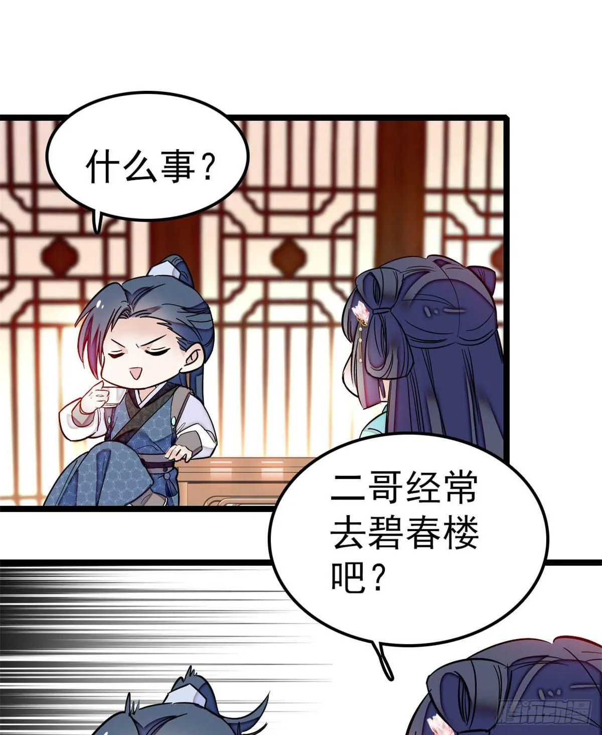 第07话 欺负我妹妹的下场 第62页