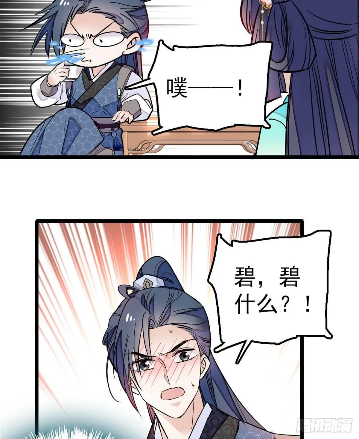 第07话 欺负我妹妹的下场 第63页