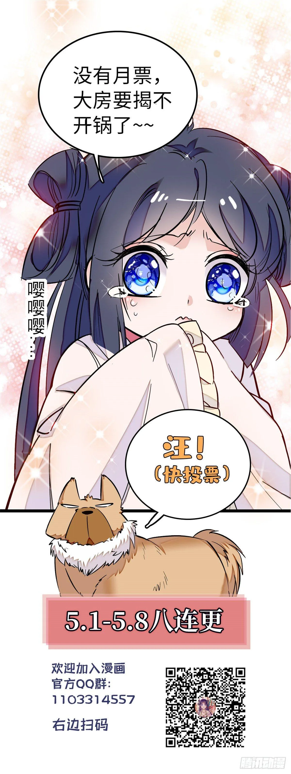 第07话 欺负我妹妹的下场 第65页