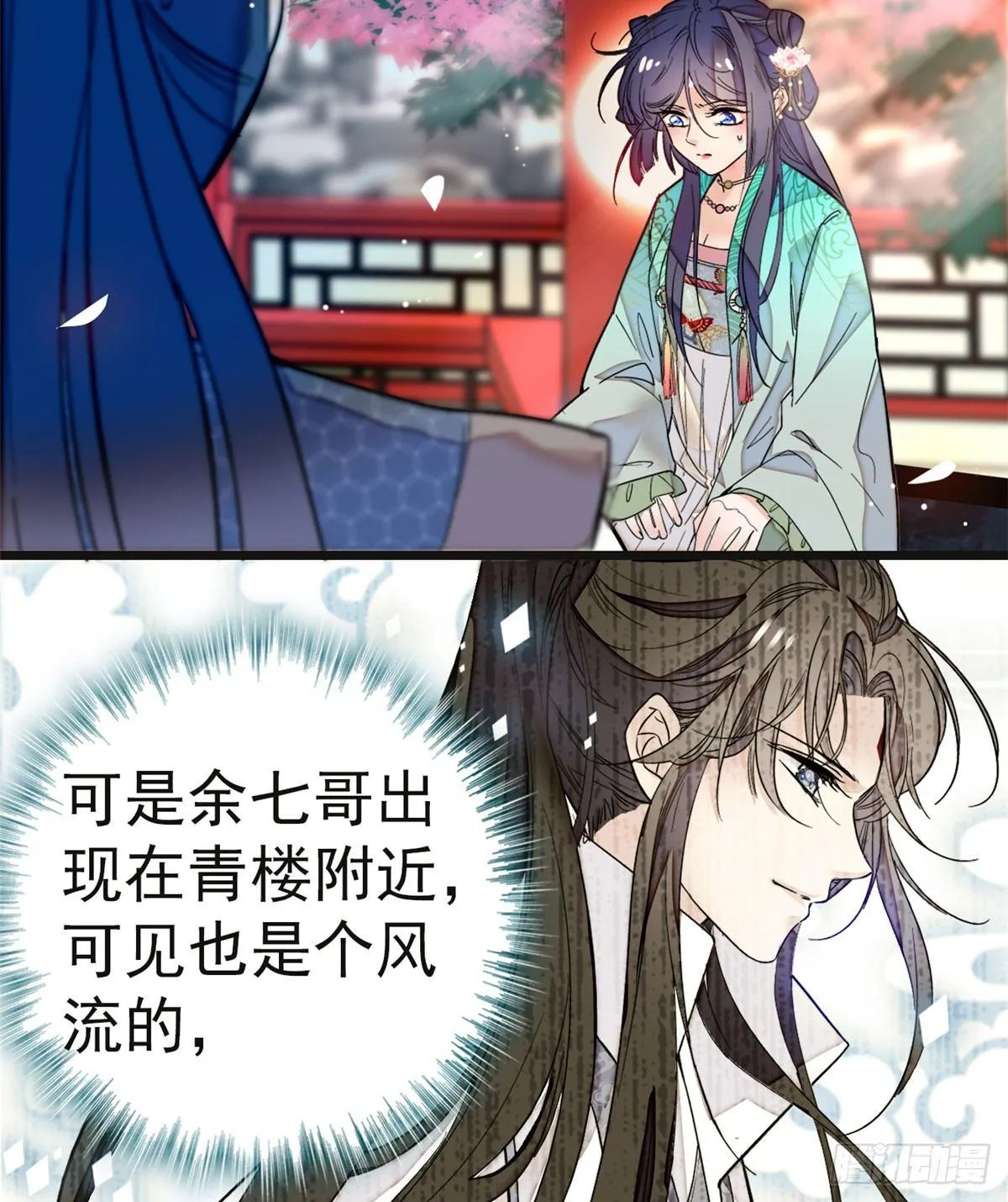 第10话 打脸就是要快 第4页
