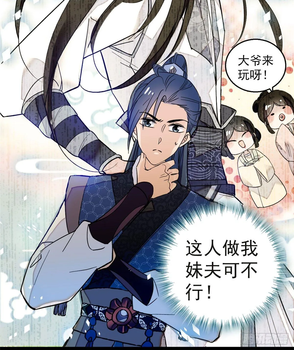第10话 打脸就是要快 第5页
