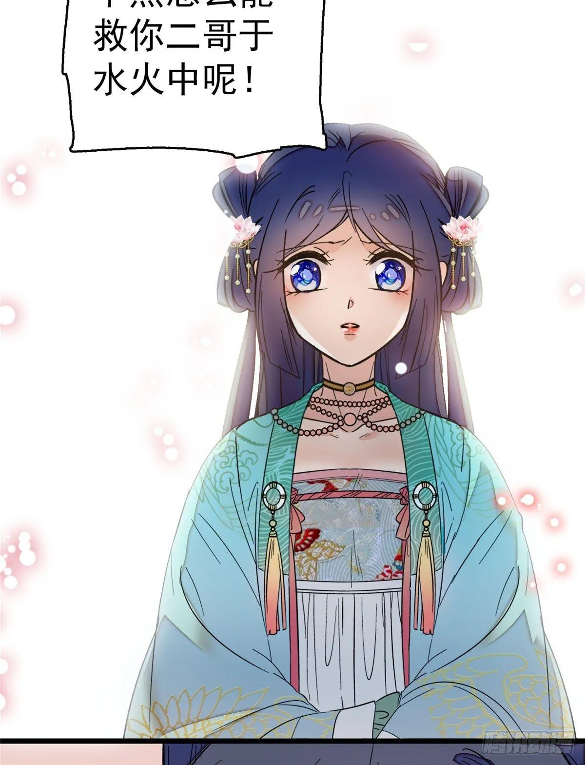 第10话 打脸就是要快 第8页