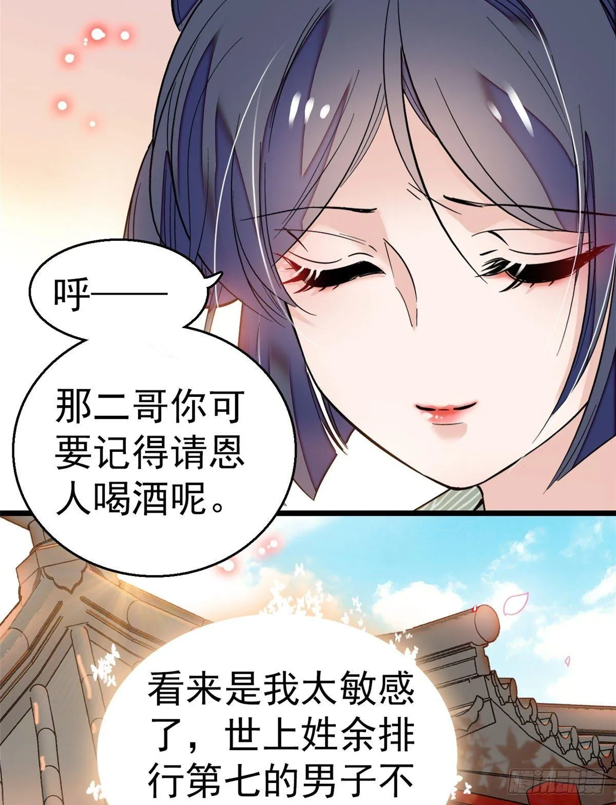第10话 打脸就是要快 第9页