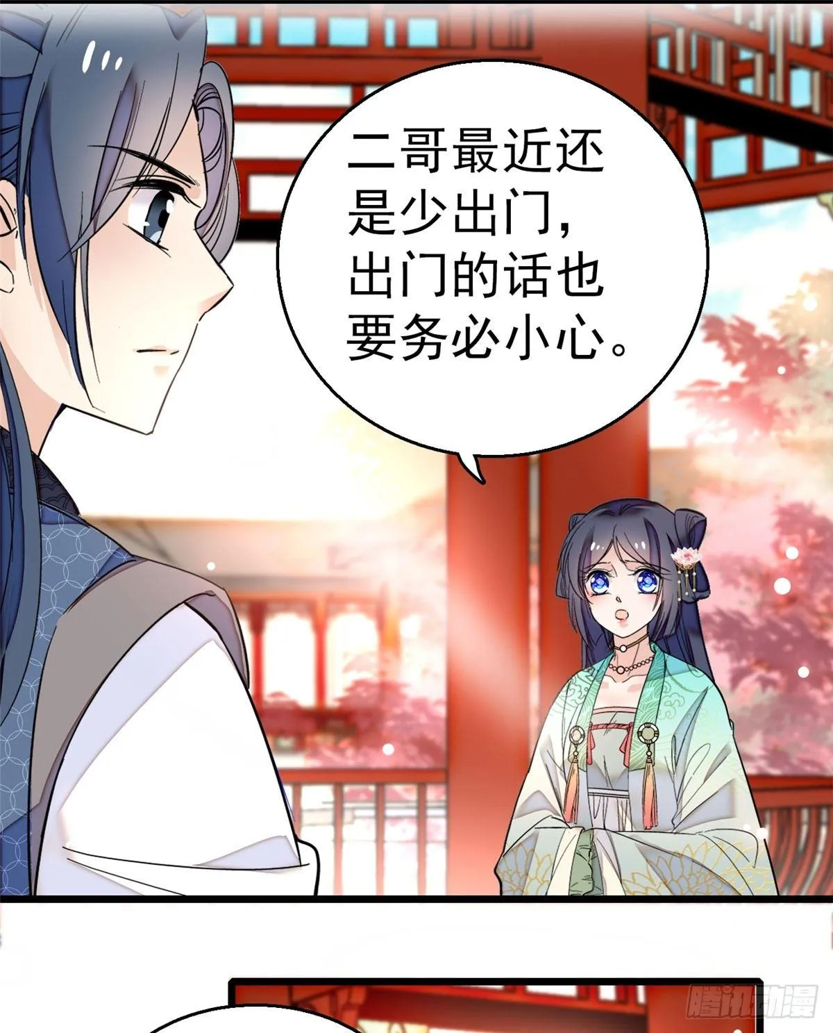 第10话 打脸就是要快 第11页