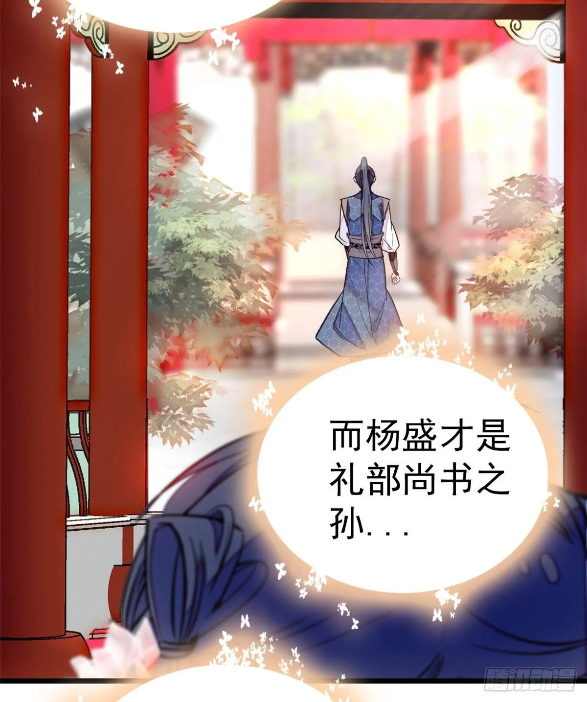第10话 打脸就是要快 第13页