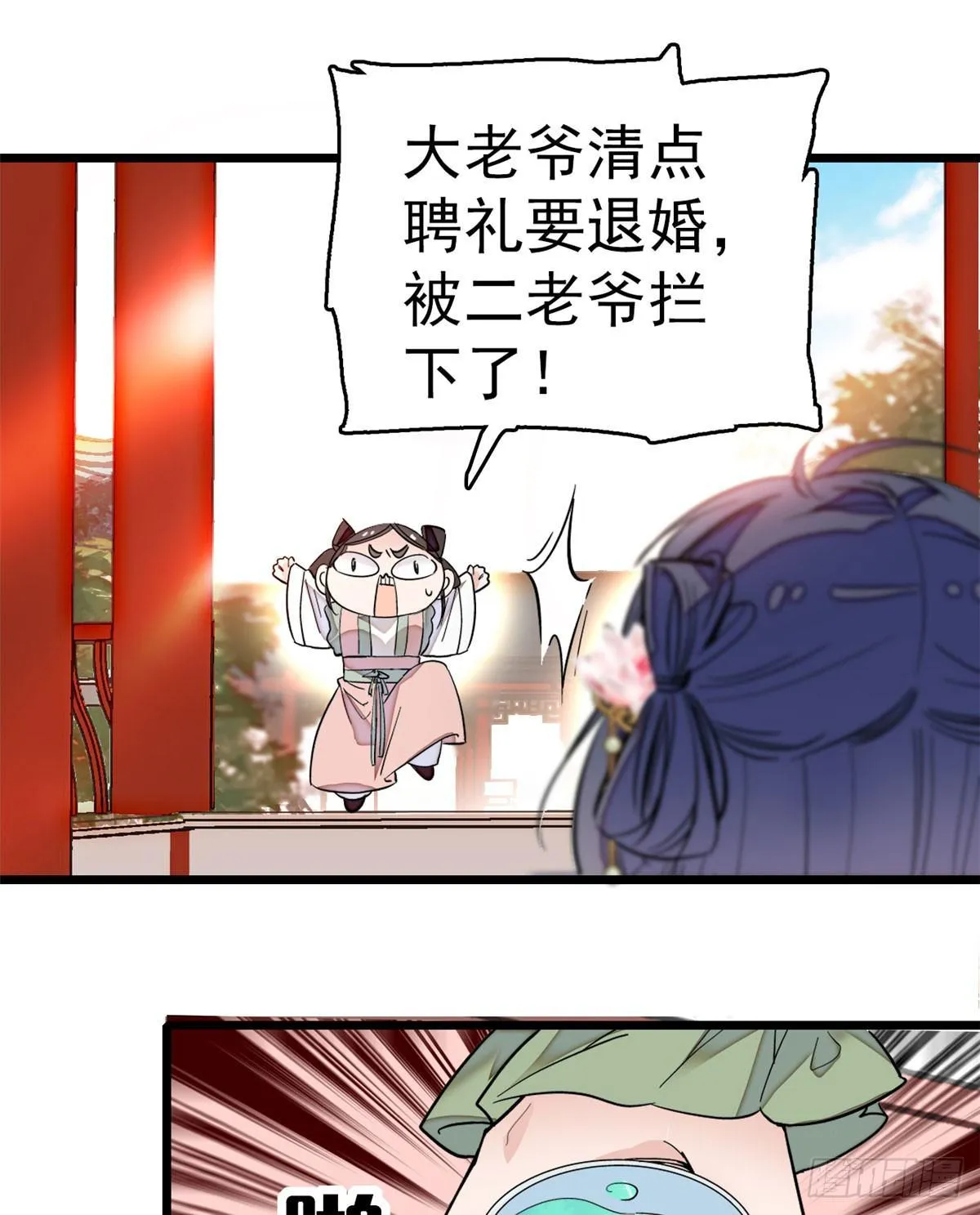 第10话 打脸就是要快 第15页