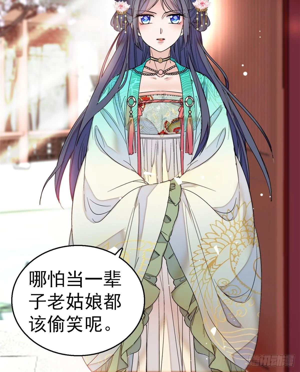 第10话 打脸就是要快 第26页