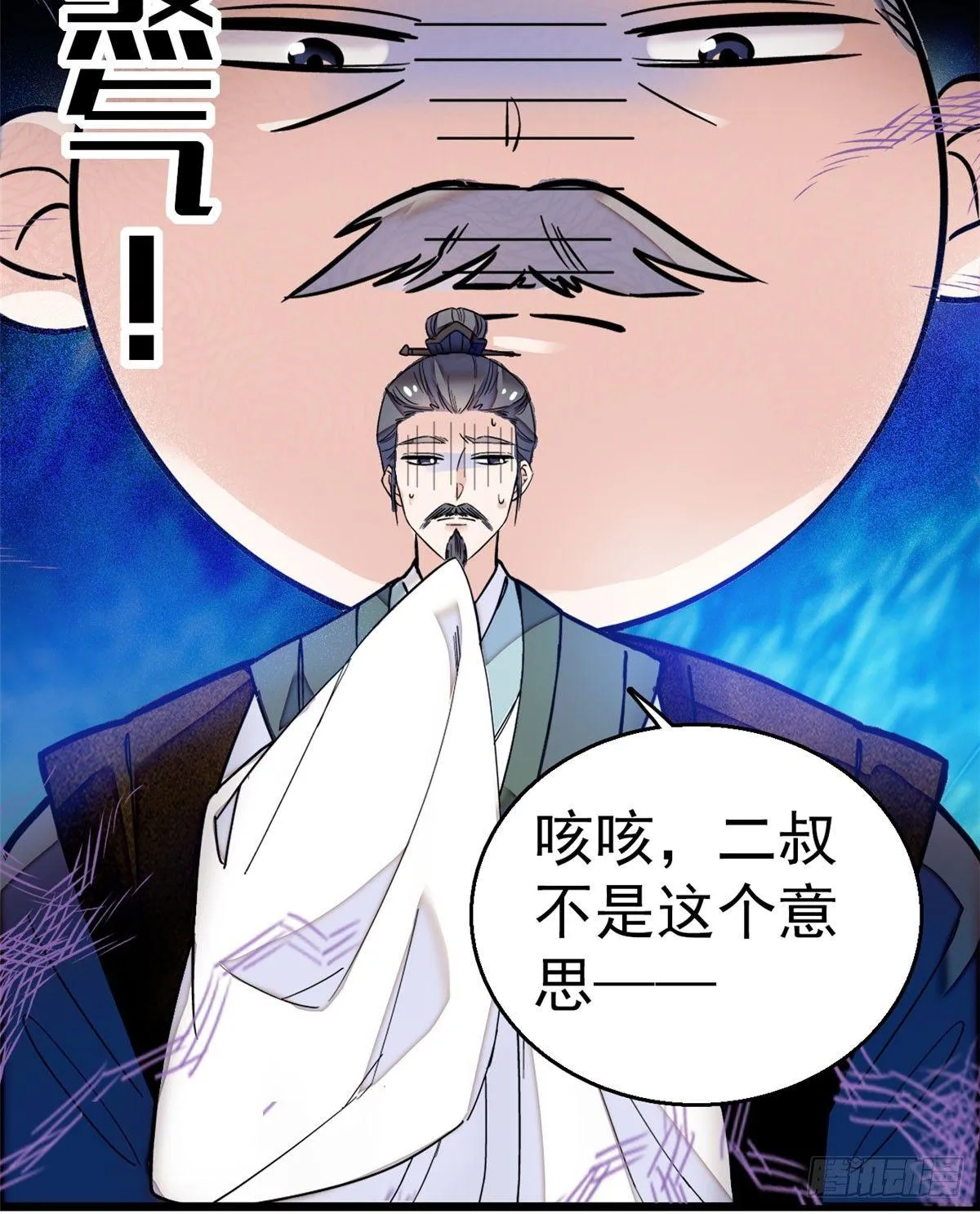 第10话 打脸就是要快 第30页