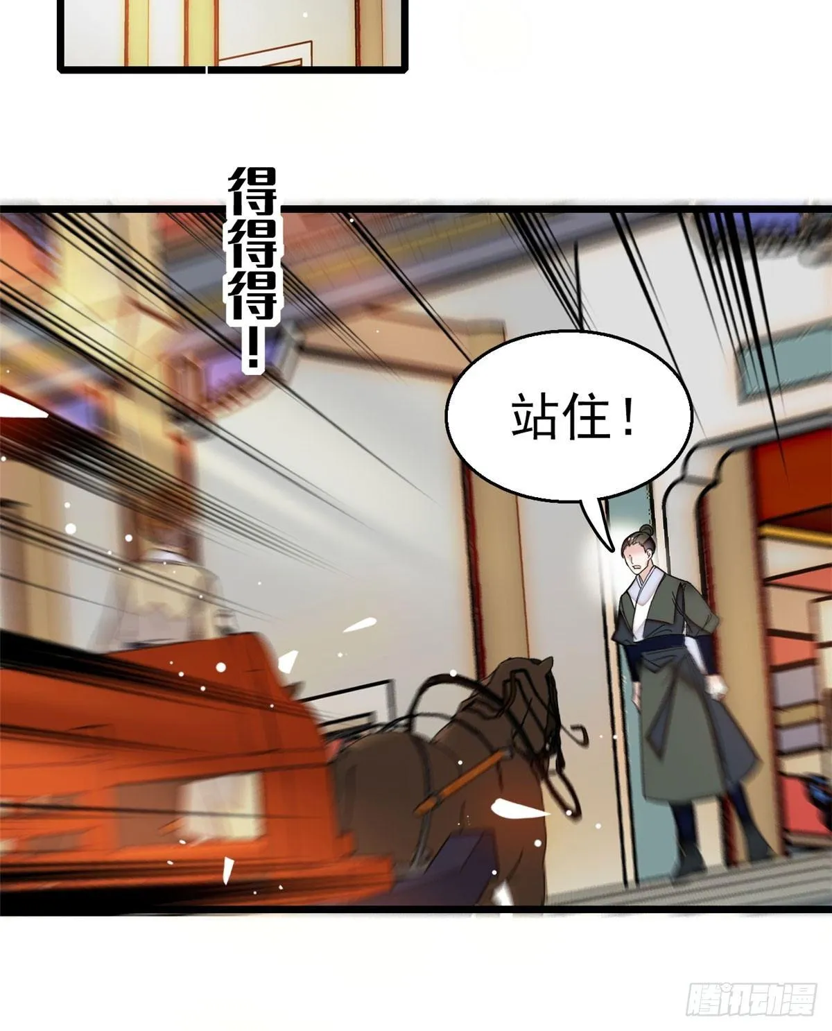 第10话 打脸就是要快 第34页