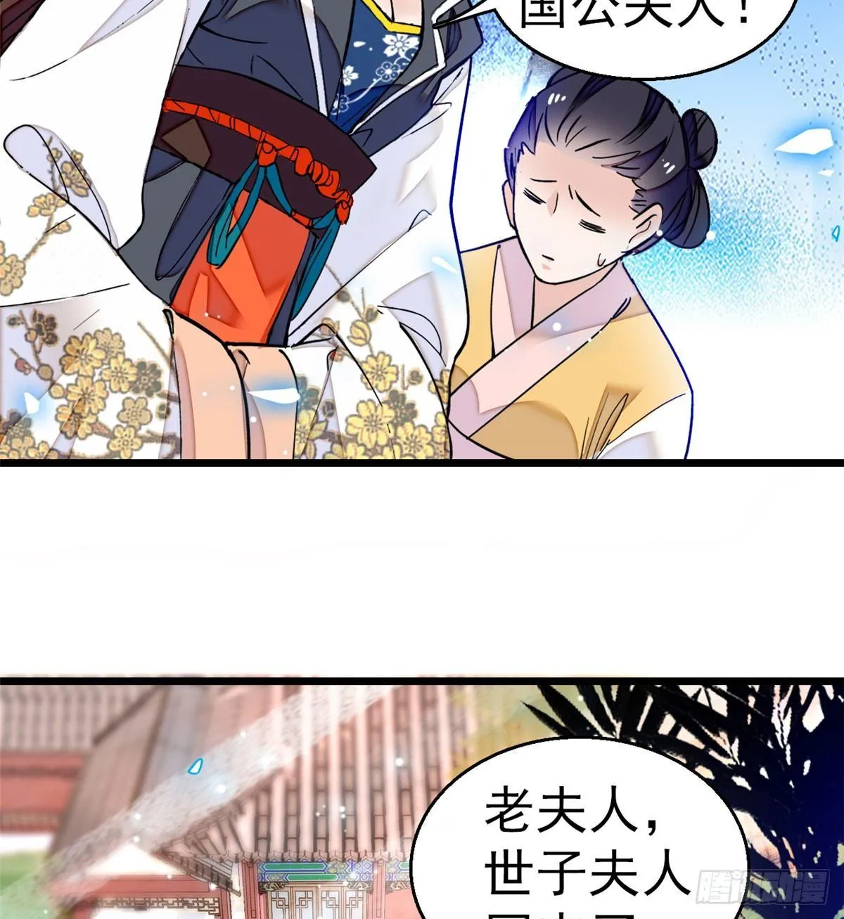 第10话 打脸就是要快 第38页