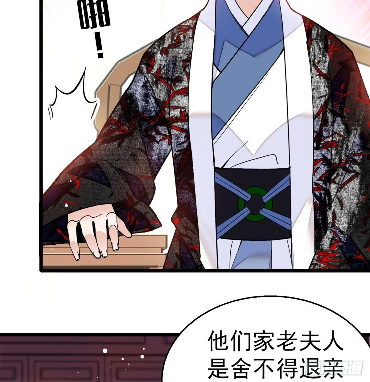 第10话 打脸就是要快 第45页