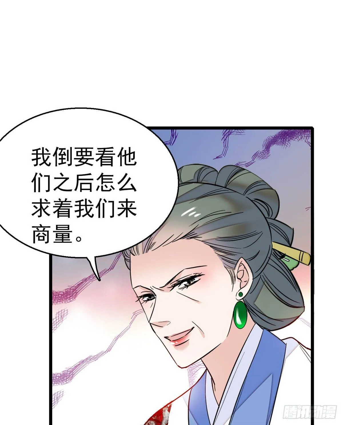 第10话 打脸就是要快 第49页