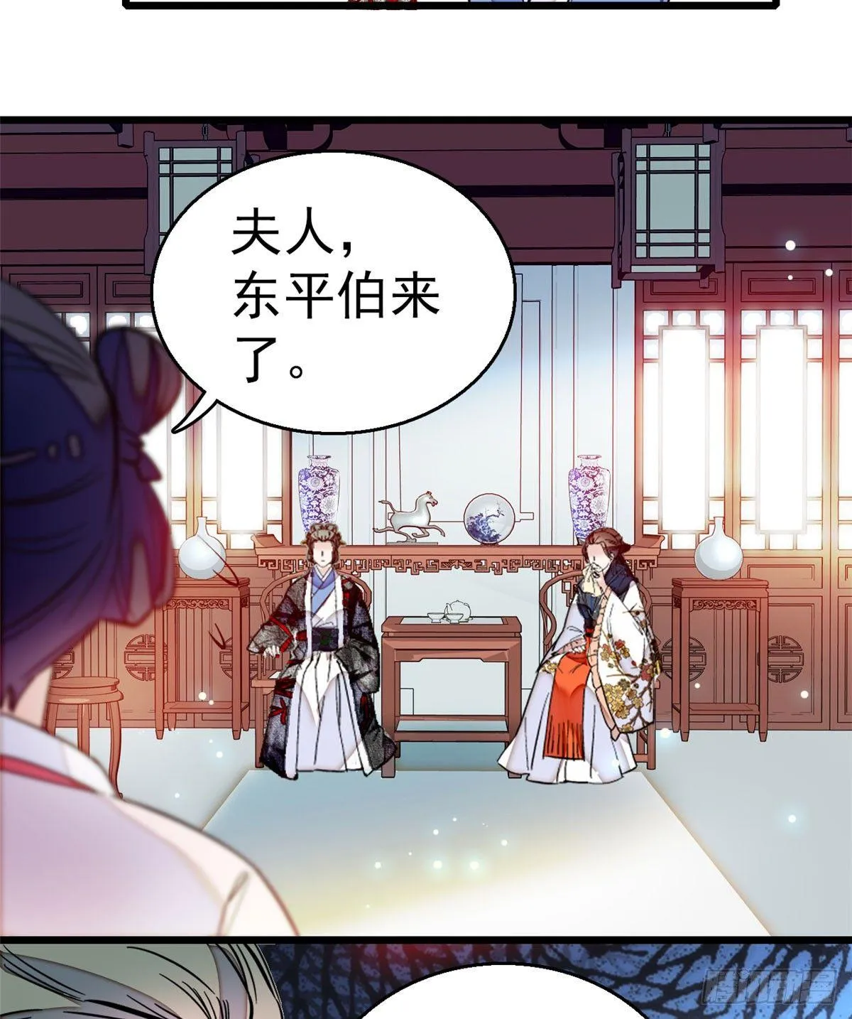 第10话 打脸就是要快 第50页