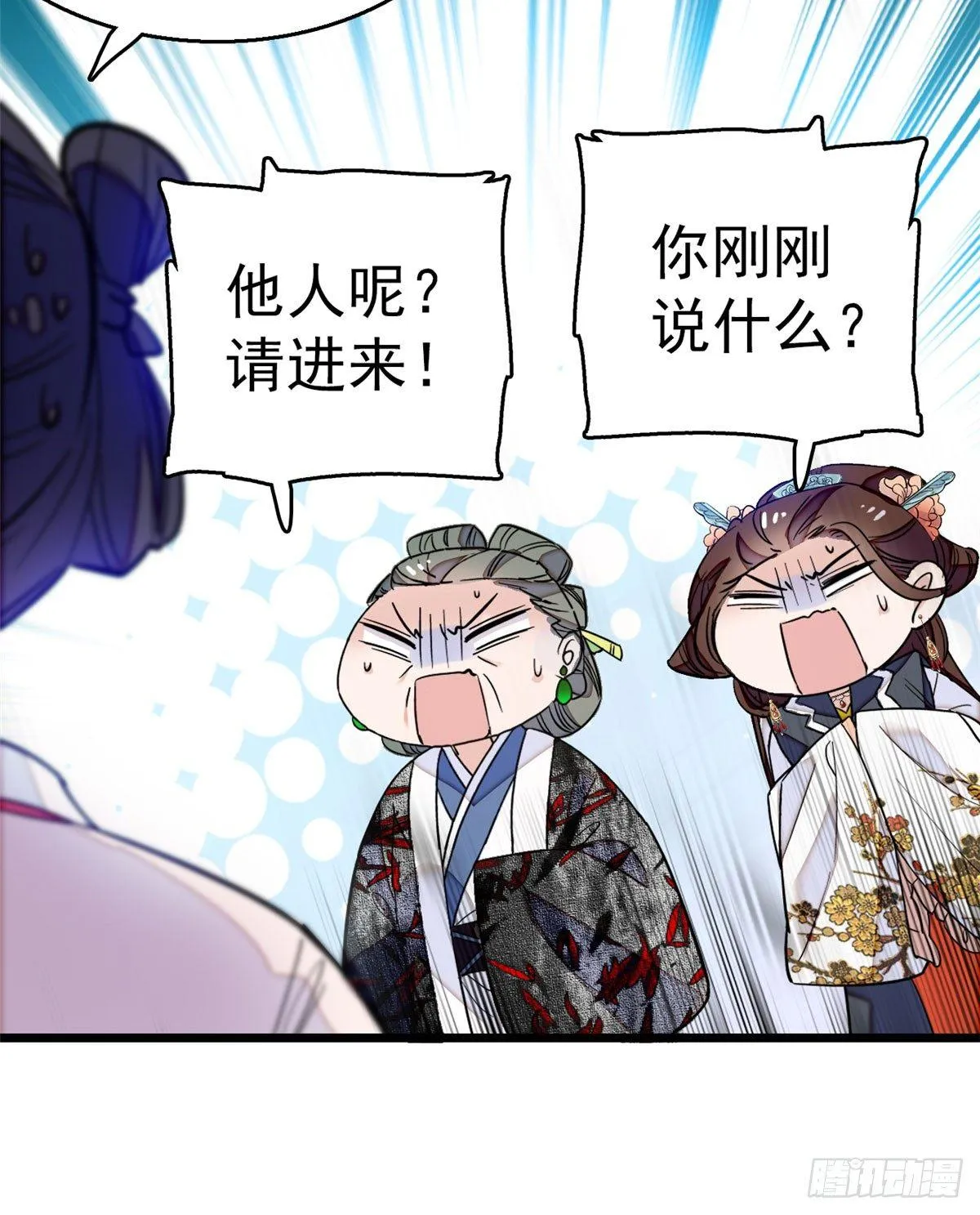 第10话 打脸就是要快 第52页