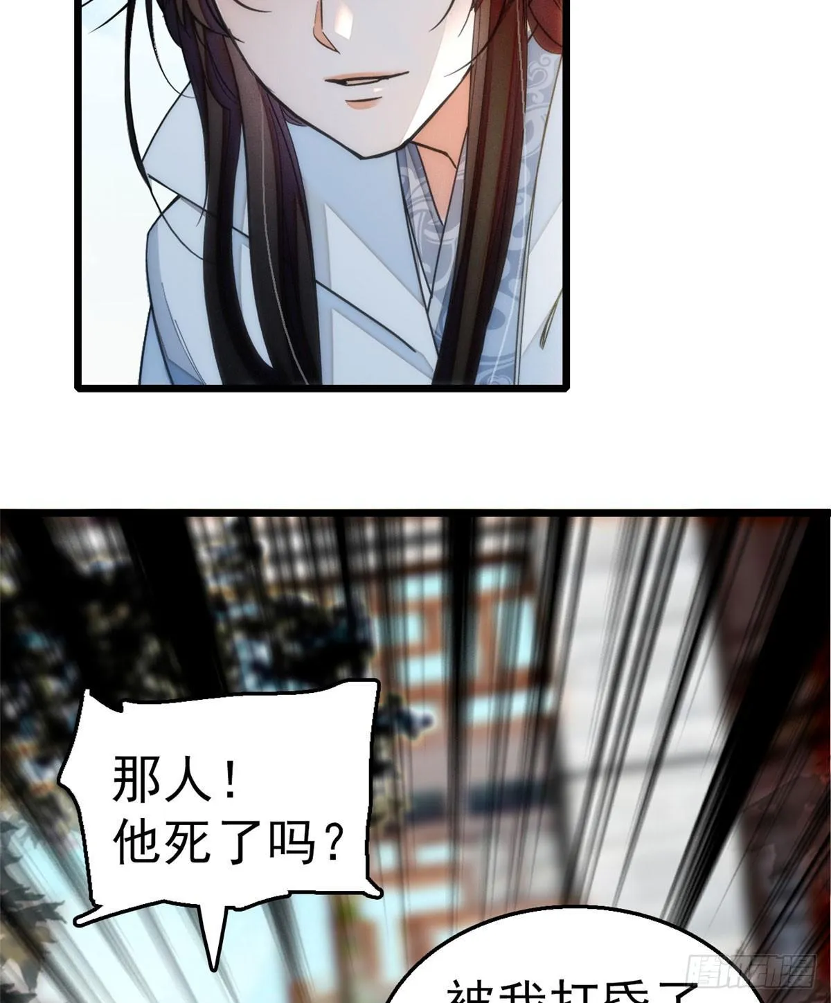 第09话 他真的叫余七？！ 第8页