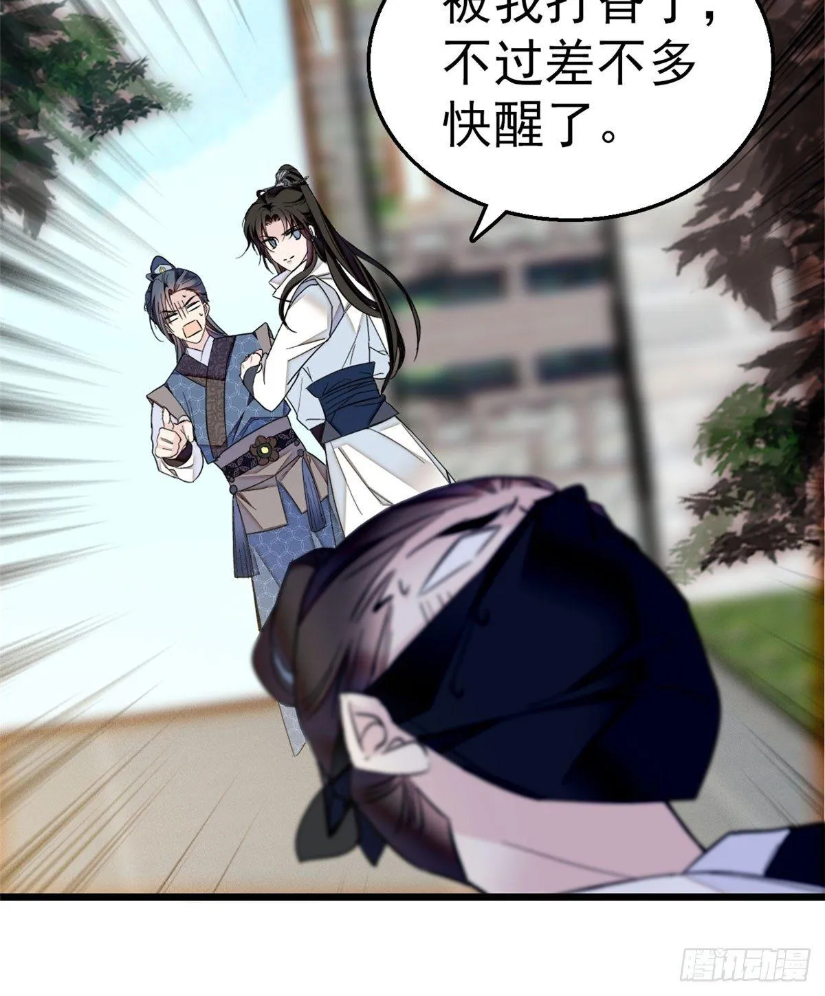 第09话 他真的叫余七？！ 第9页