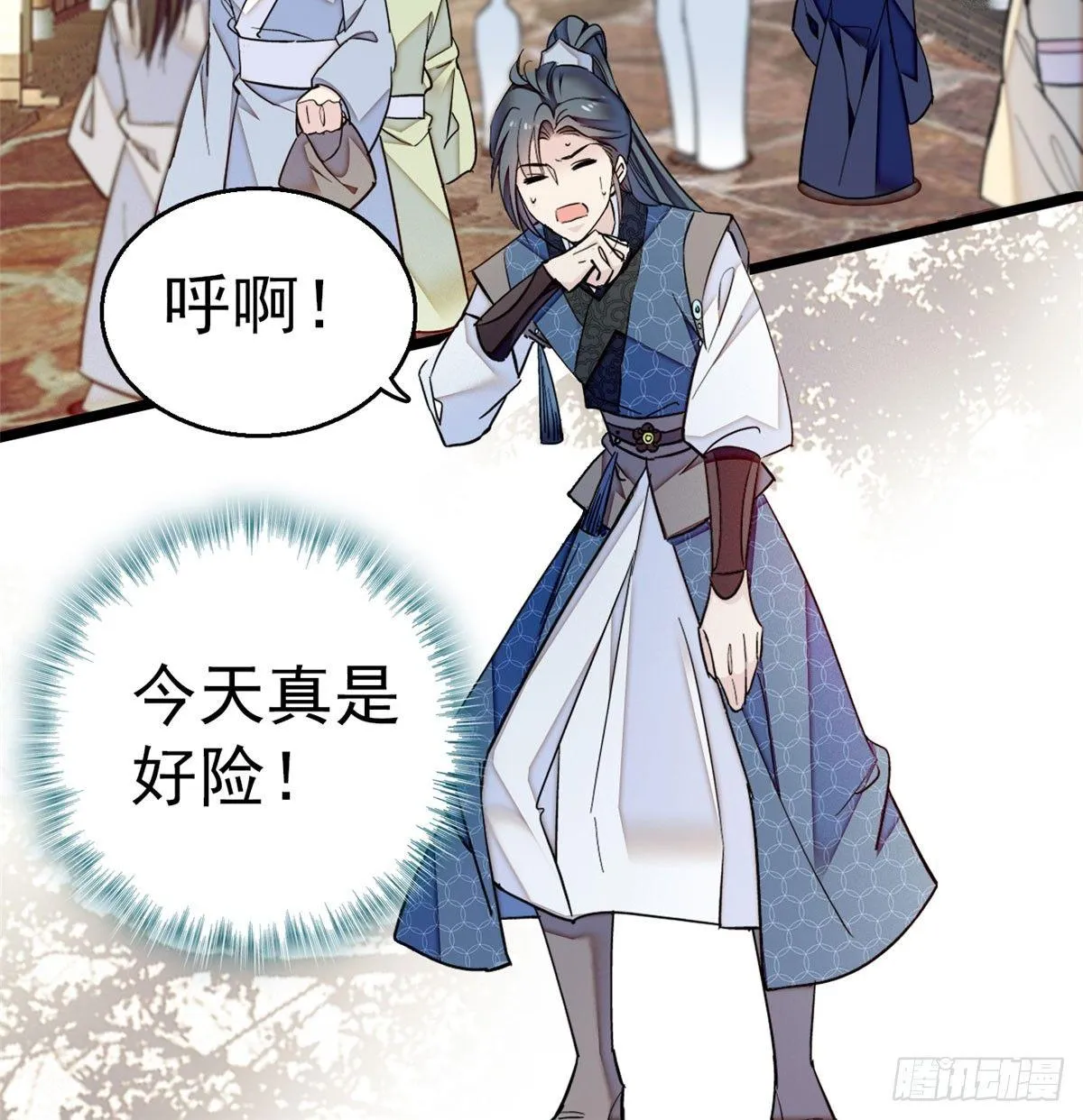 第09话 他真的叫余七？！ 第14页