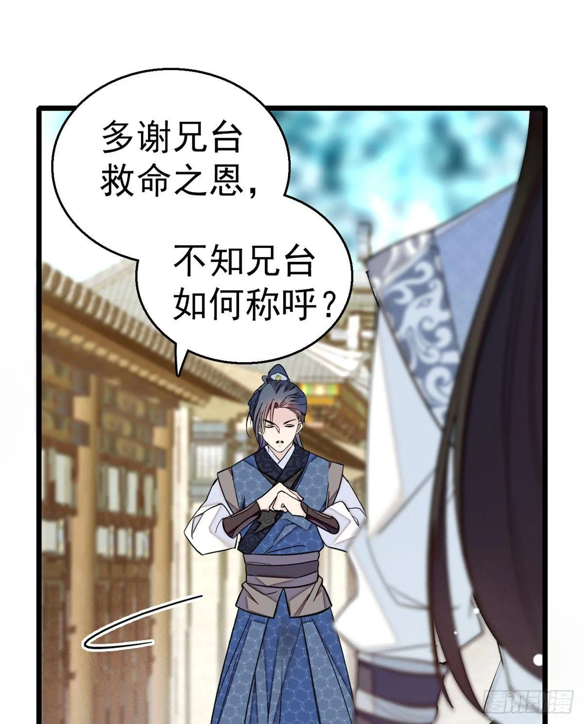 第09话 他真的叫余七？！ 第15页