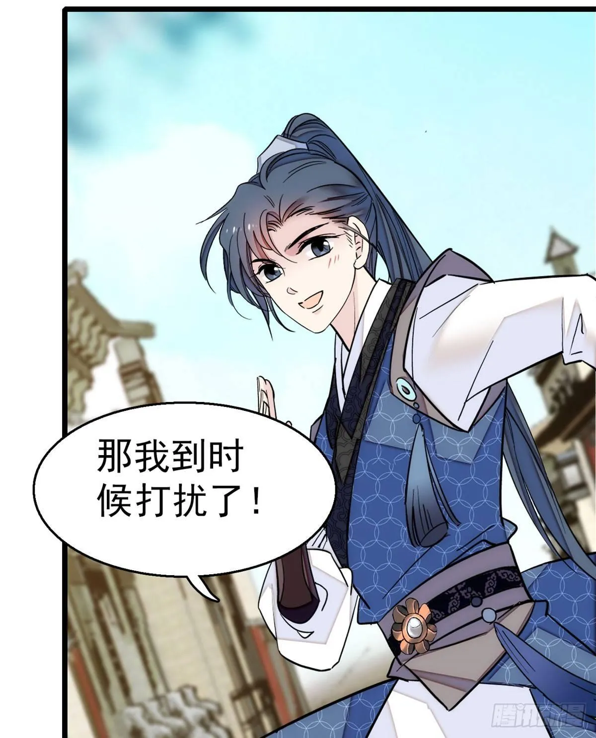 第09话 他真的叫余七？！ 第29页