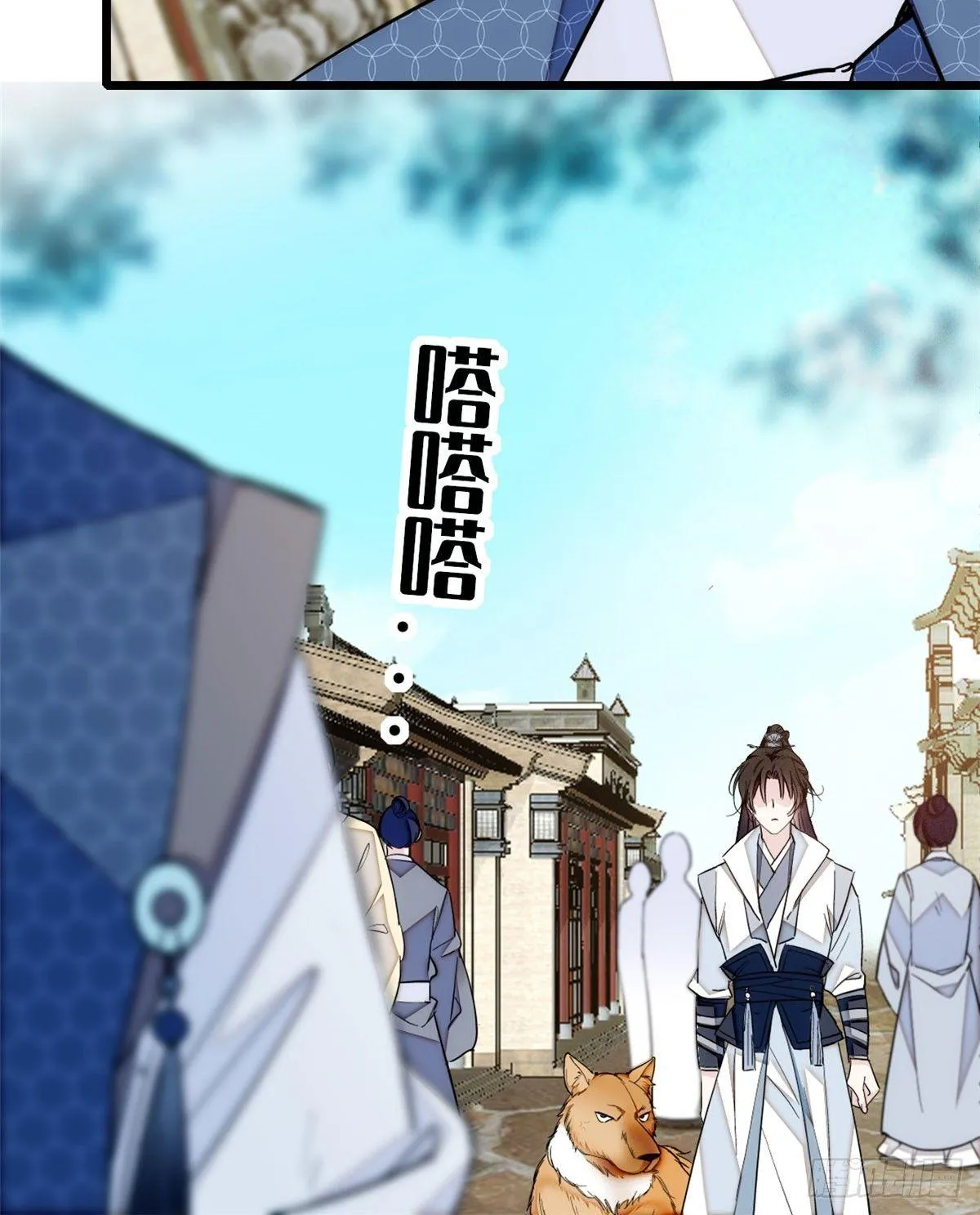 第09话 他真的叫余七？！ 第30页