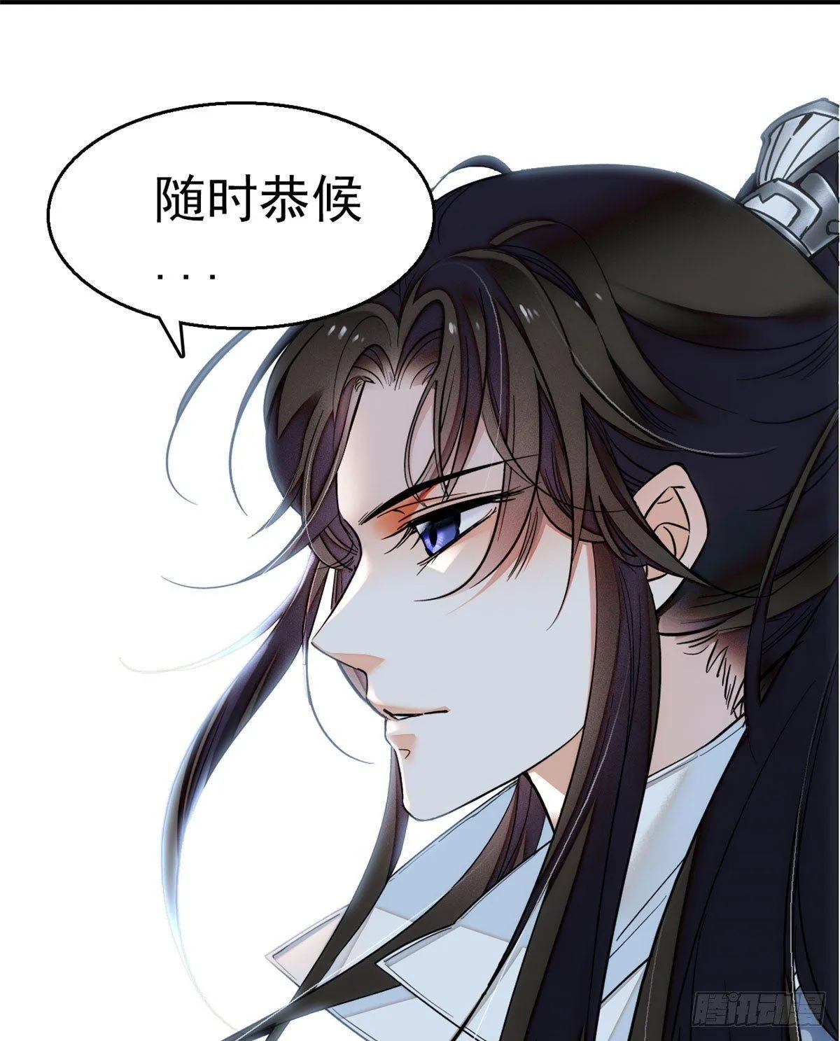 第09话 他真的叫余七？！ 第31页