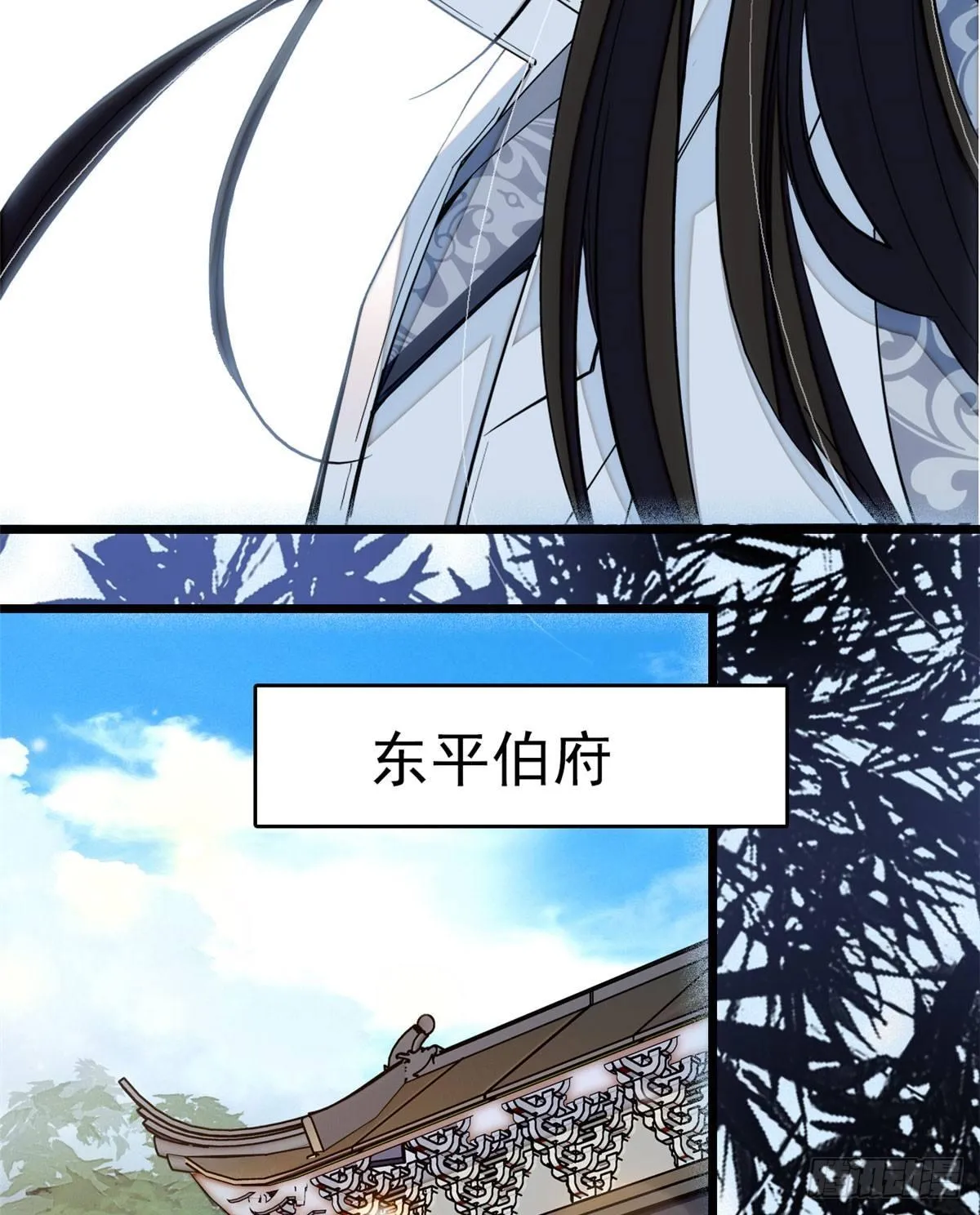 第09话 他真的叫余七？！ 第32页