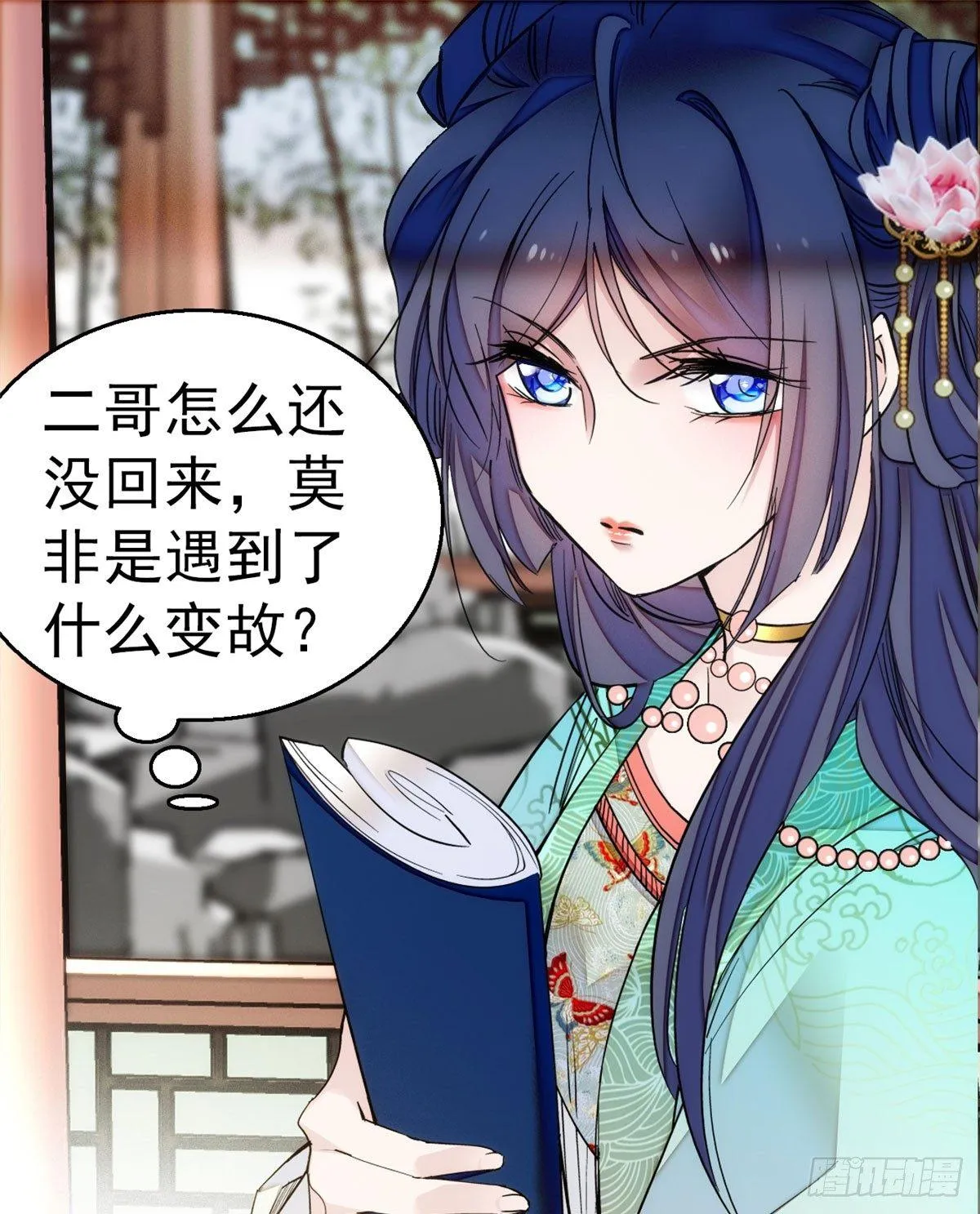 第09话 他真的叫余七？！ 第35页