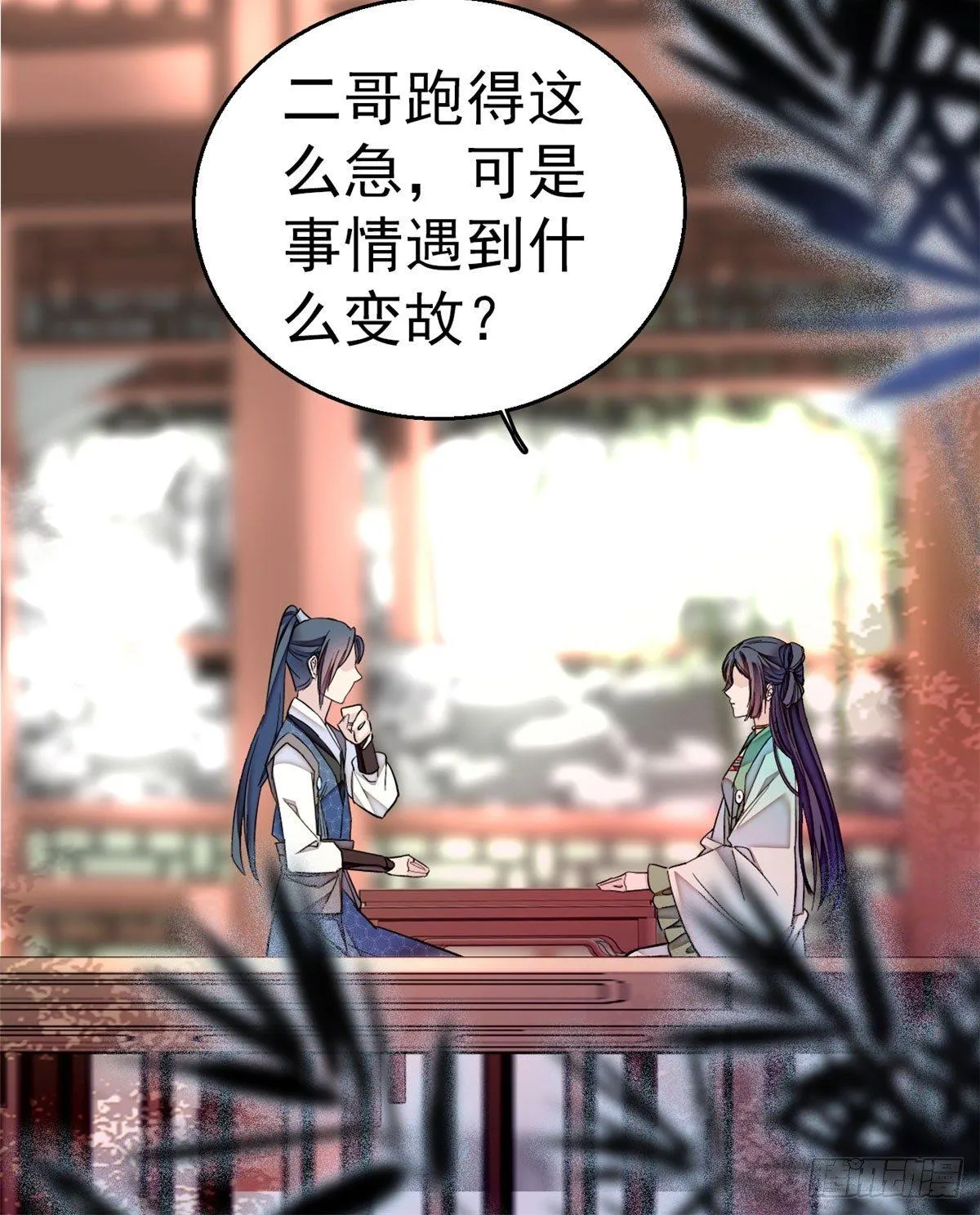 第09话 他真的叫余七？！ 第38页