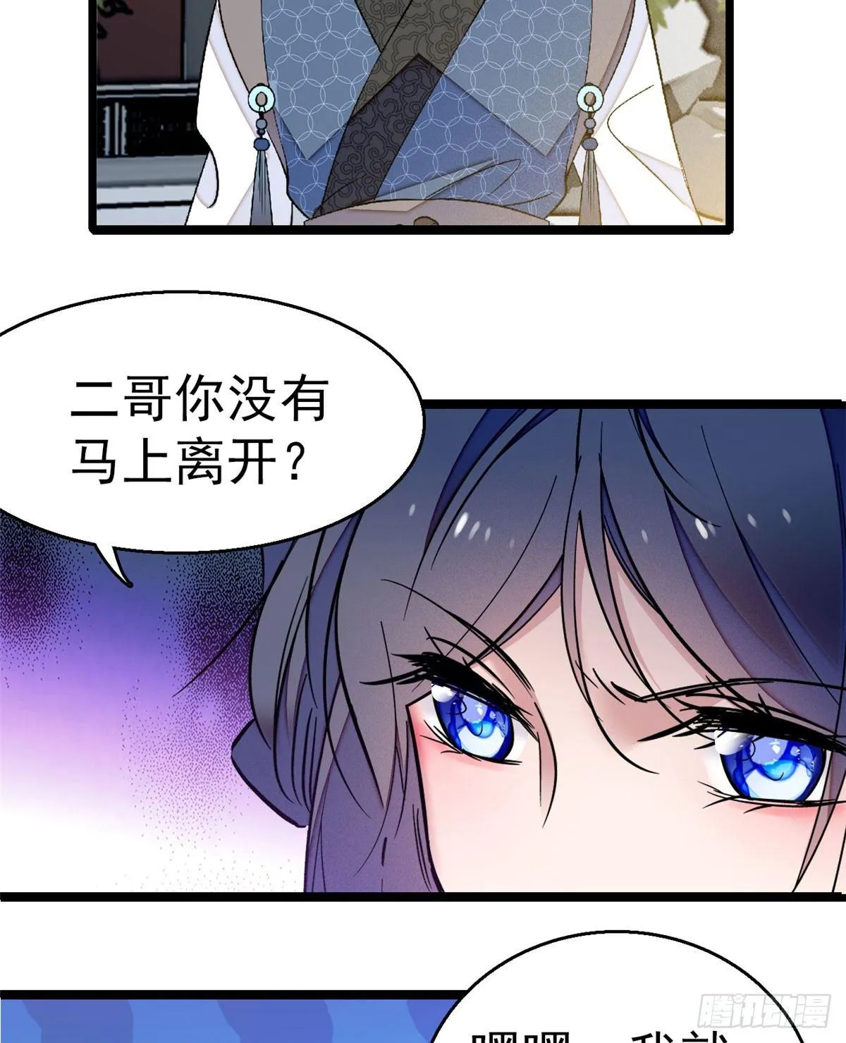 第09话 他真的叫余七？！ 第40页