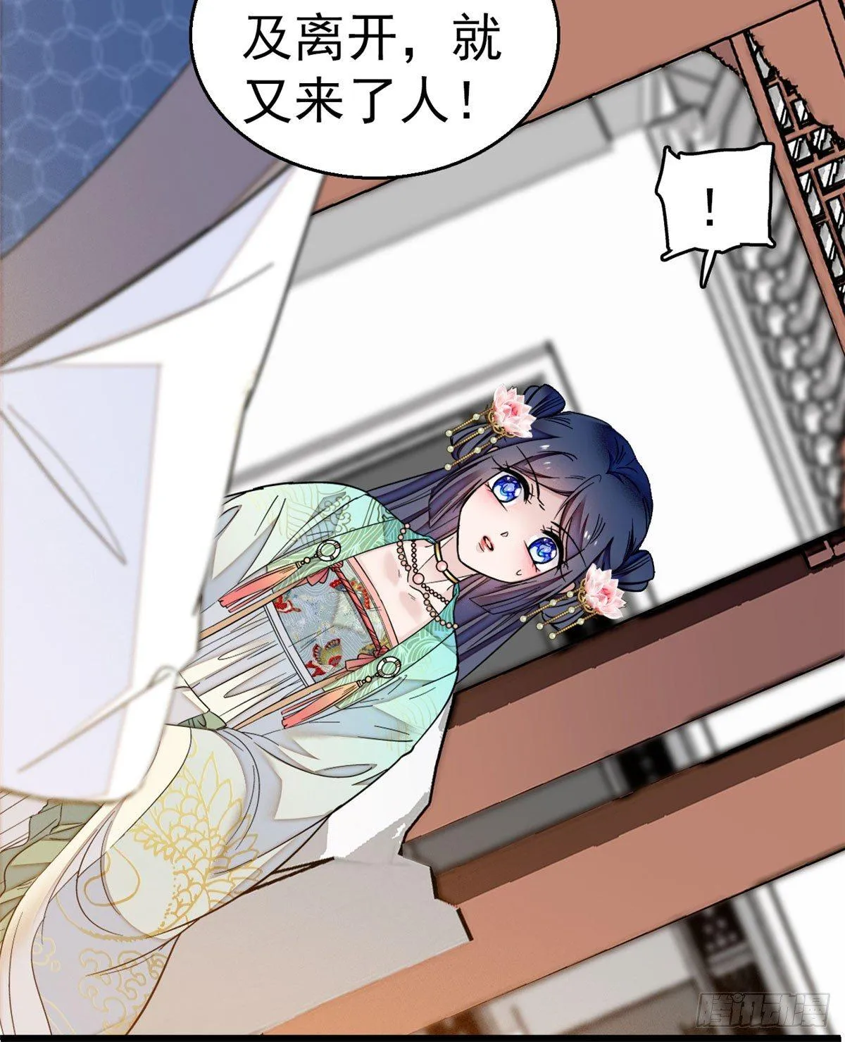 第09话 他真的叫余七？！ 第42页
