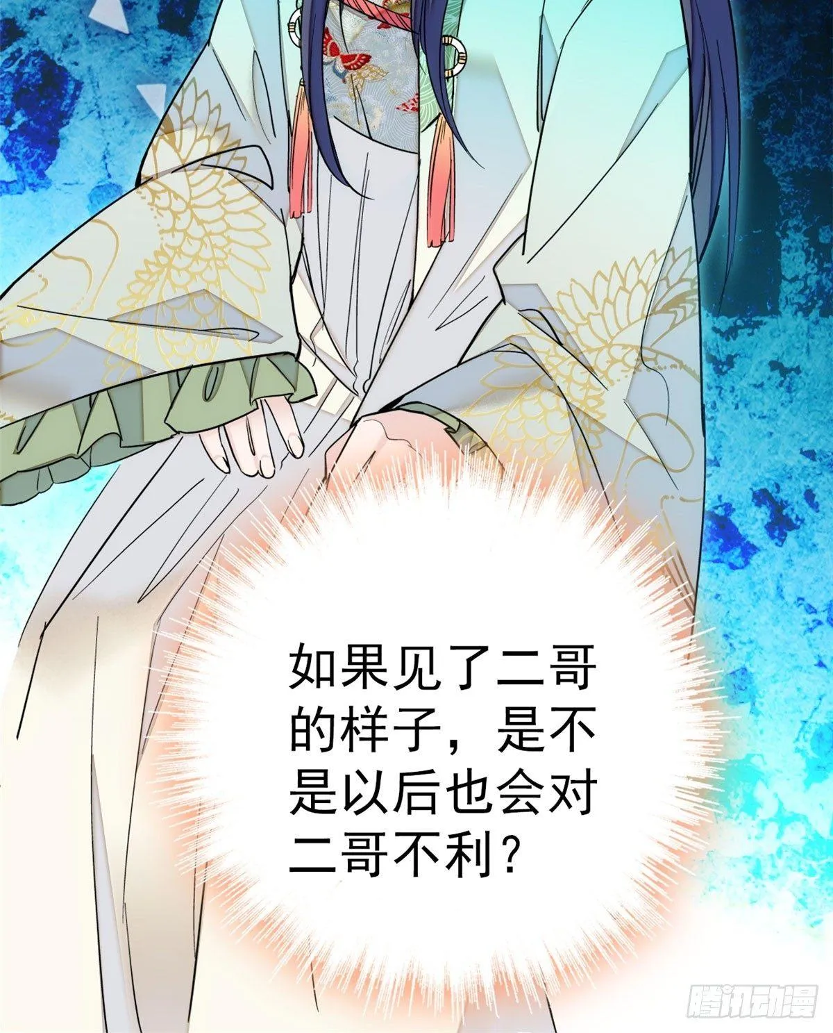 第09话 他真的叫余七？！ 第46页