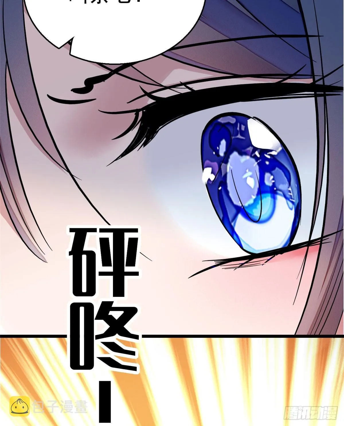 第09话 他真的叫余七？！ 第53页
