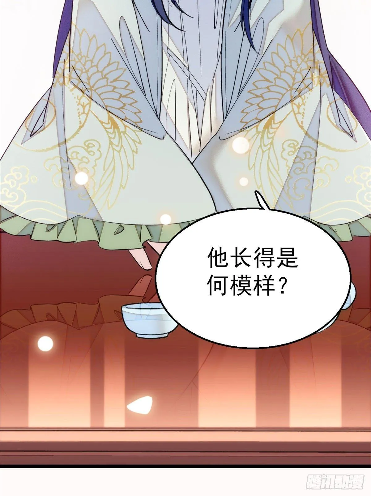 第09话 他真的叫余七？！ 第57页