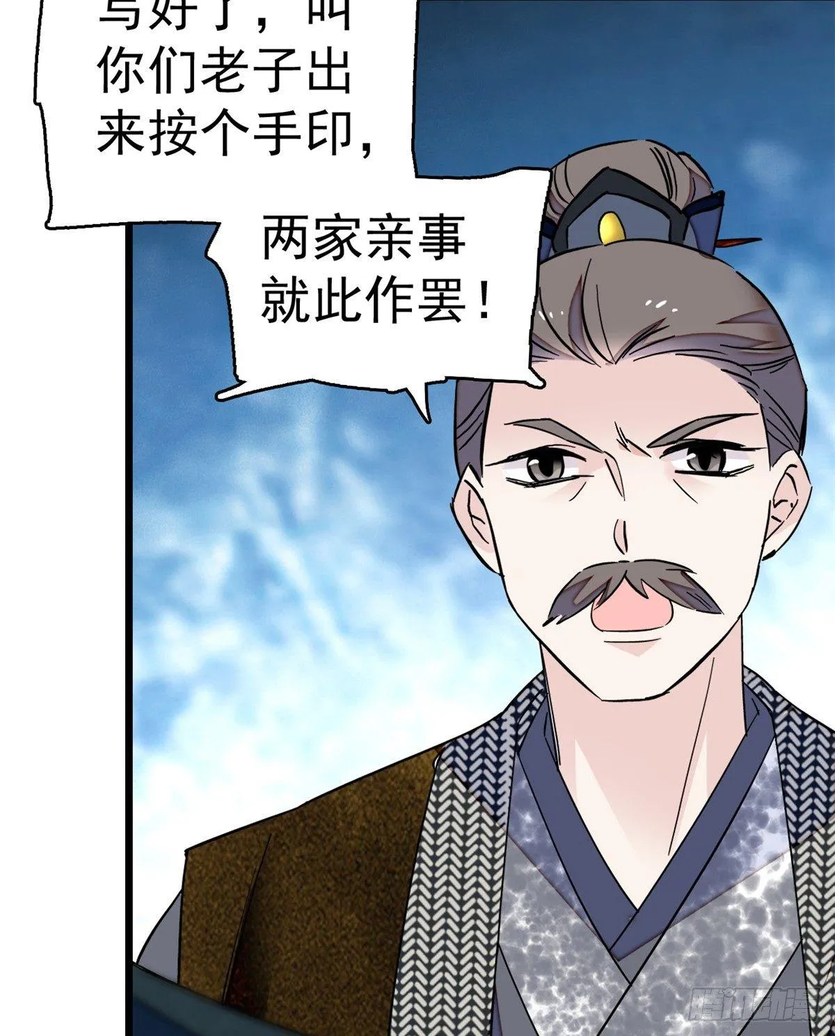 第11话 就当我那日脑子进了水 第7页