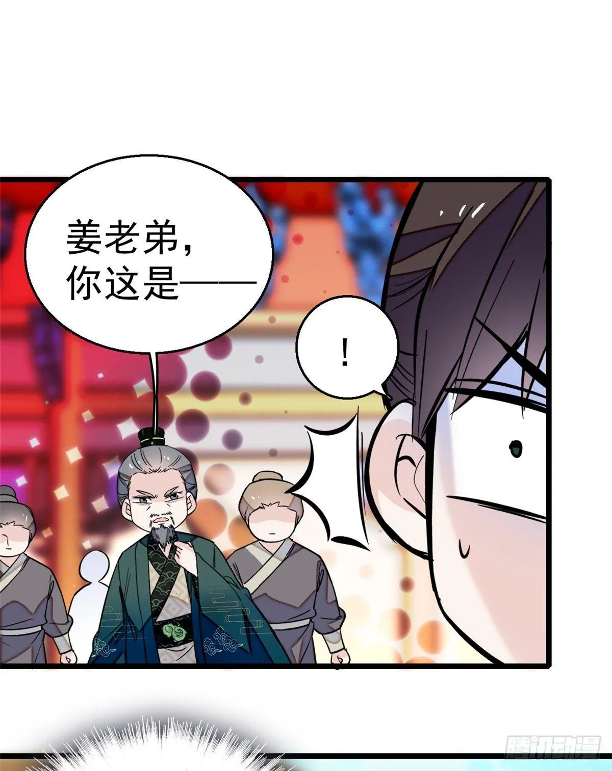 第11话 就当我那日脑子进了水 第10页