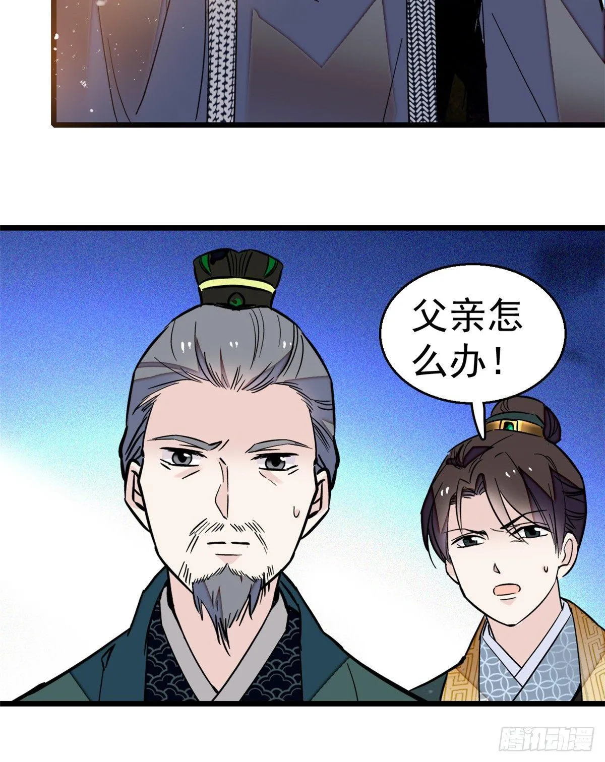 第11话 就当我那日脑子进了水 第13页