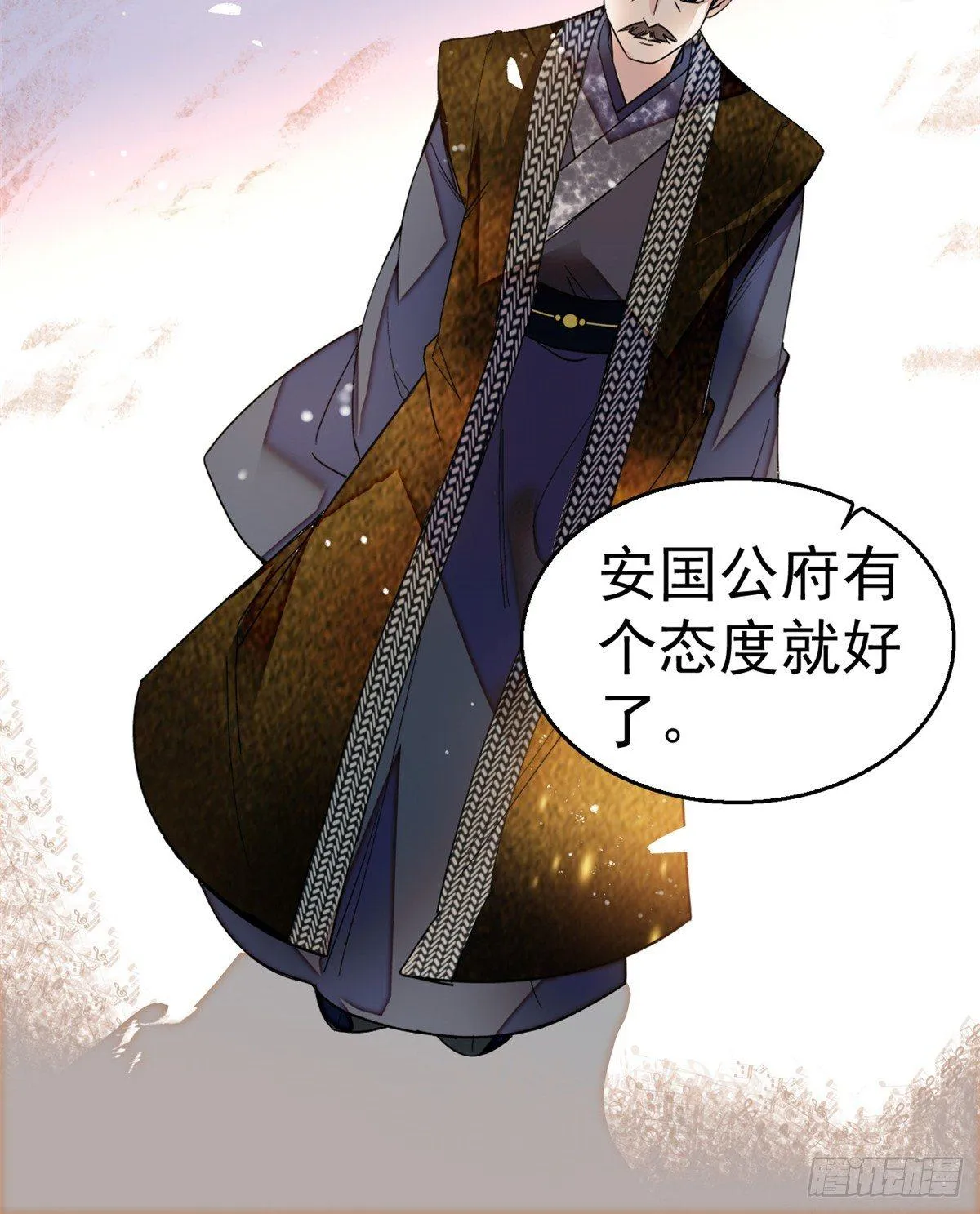 第11话 就当我那日脑子进了水 第17页