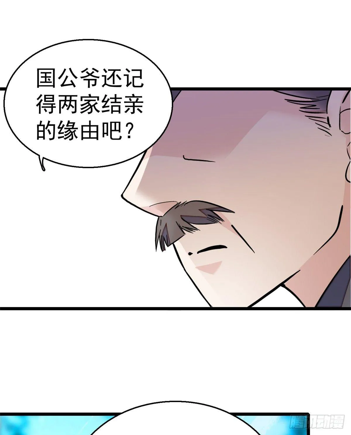 第11话 就当我那日脑子进了水 第18页