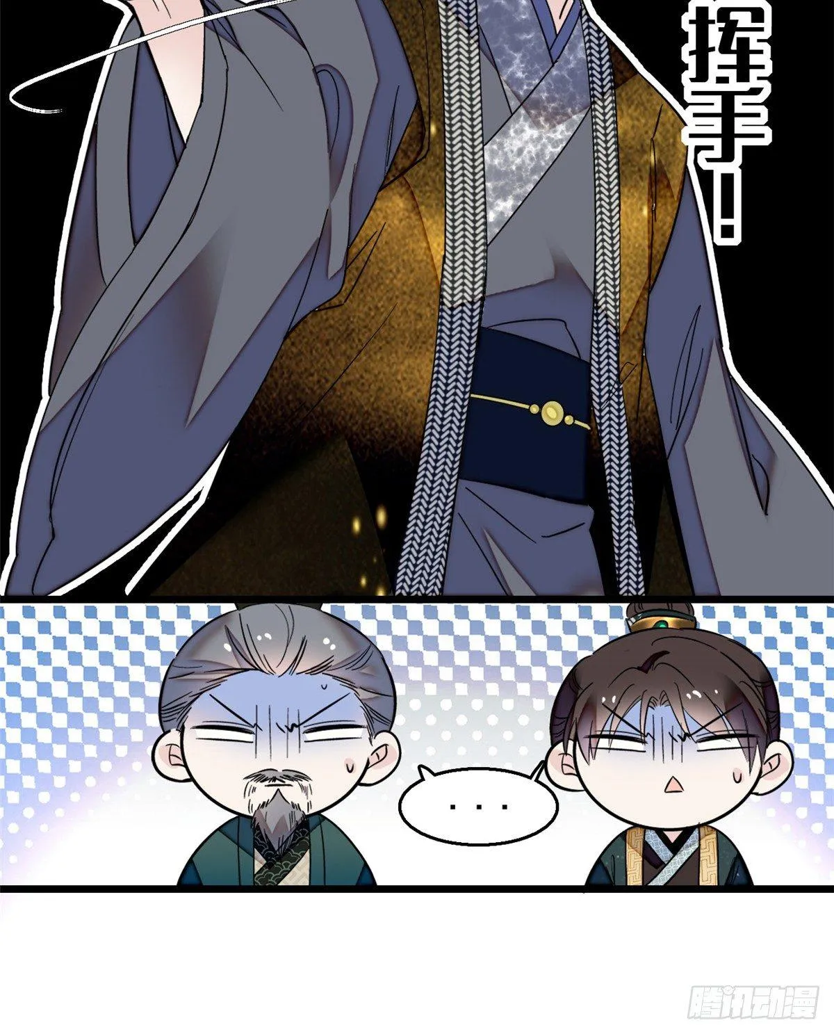 第11话 就当我那日脑子进了水 第29页