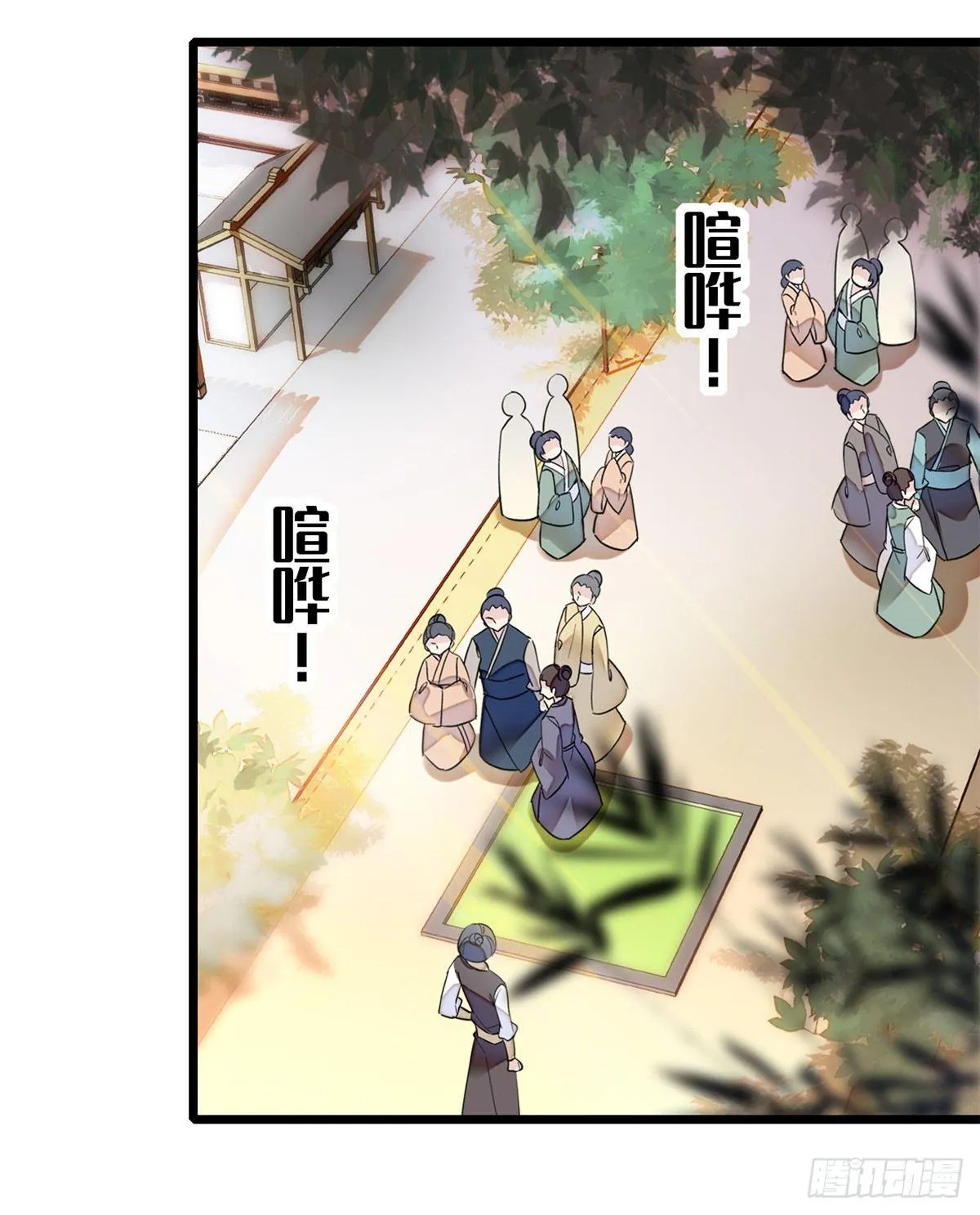 第11话 就当我那日脑子进了水 第30页