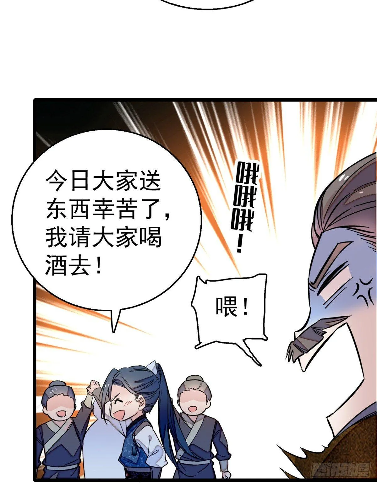 第11话 就当我那日脑子进了水 第32页