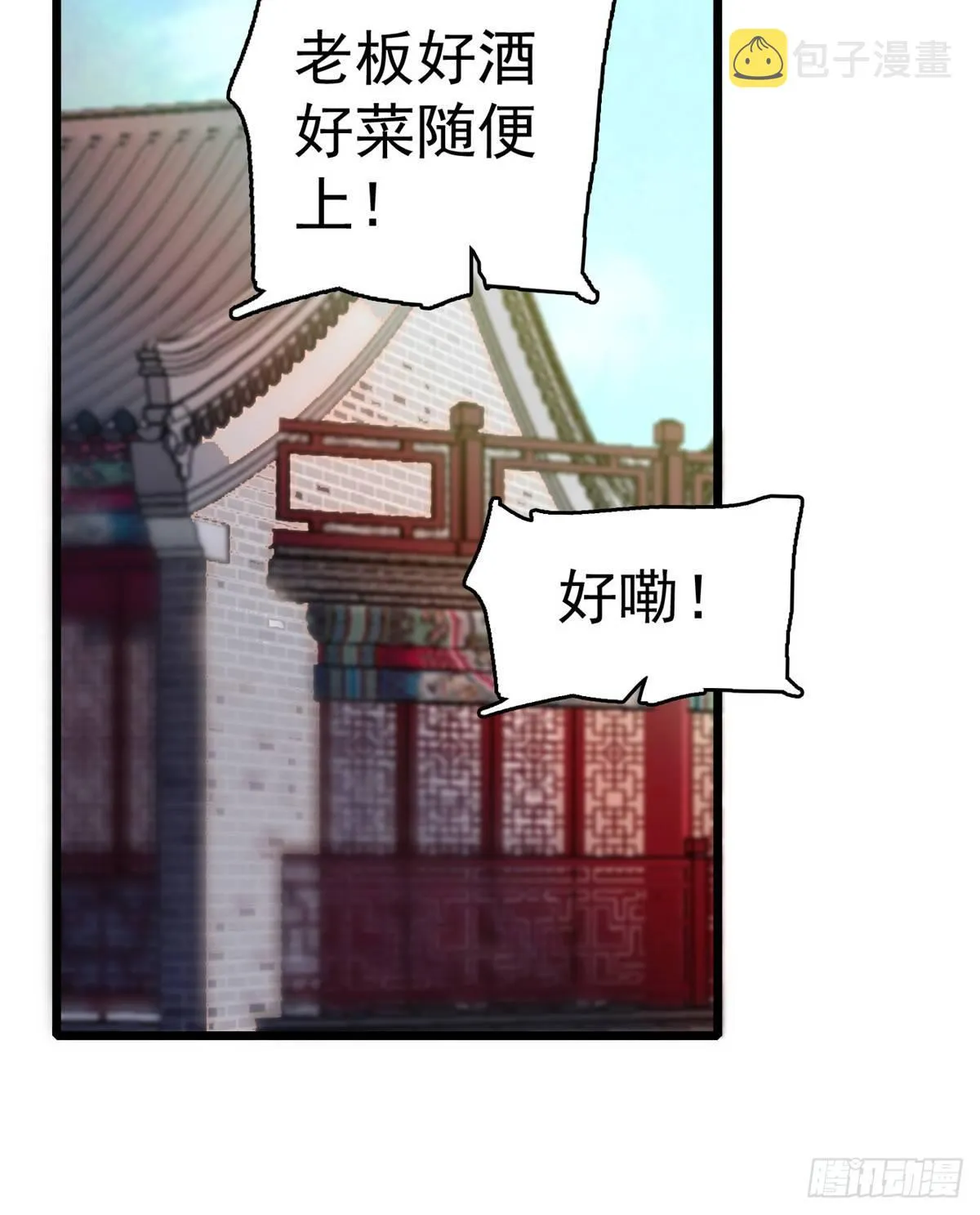 第11话 就当我那日脑子进了水 第34页