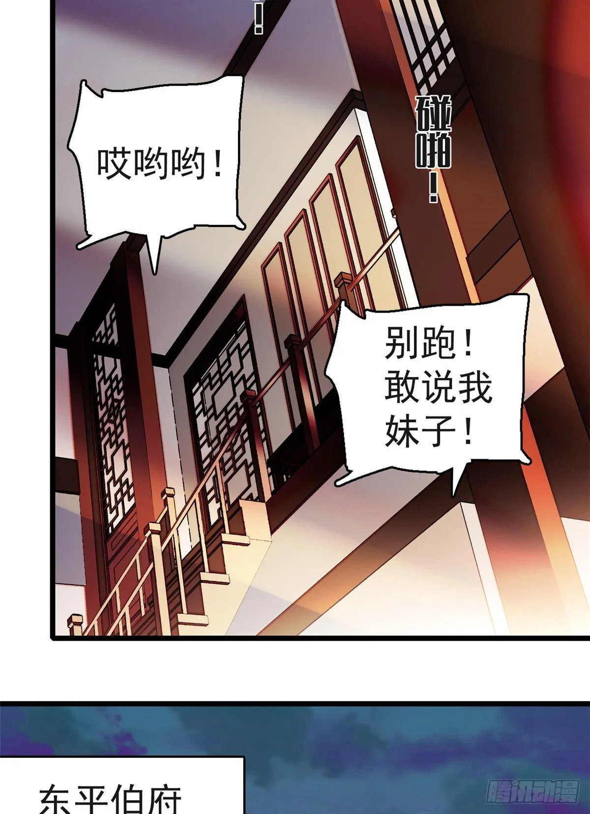 第11话 就当我那日脑子进了水 第41页