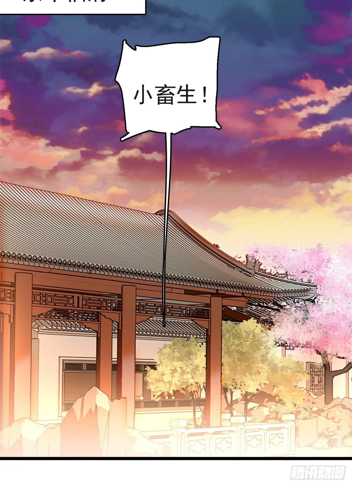第11话 就当我那日脑子进了水 第42页