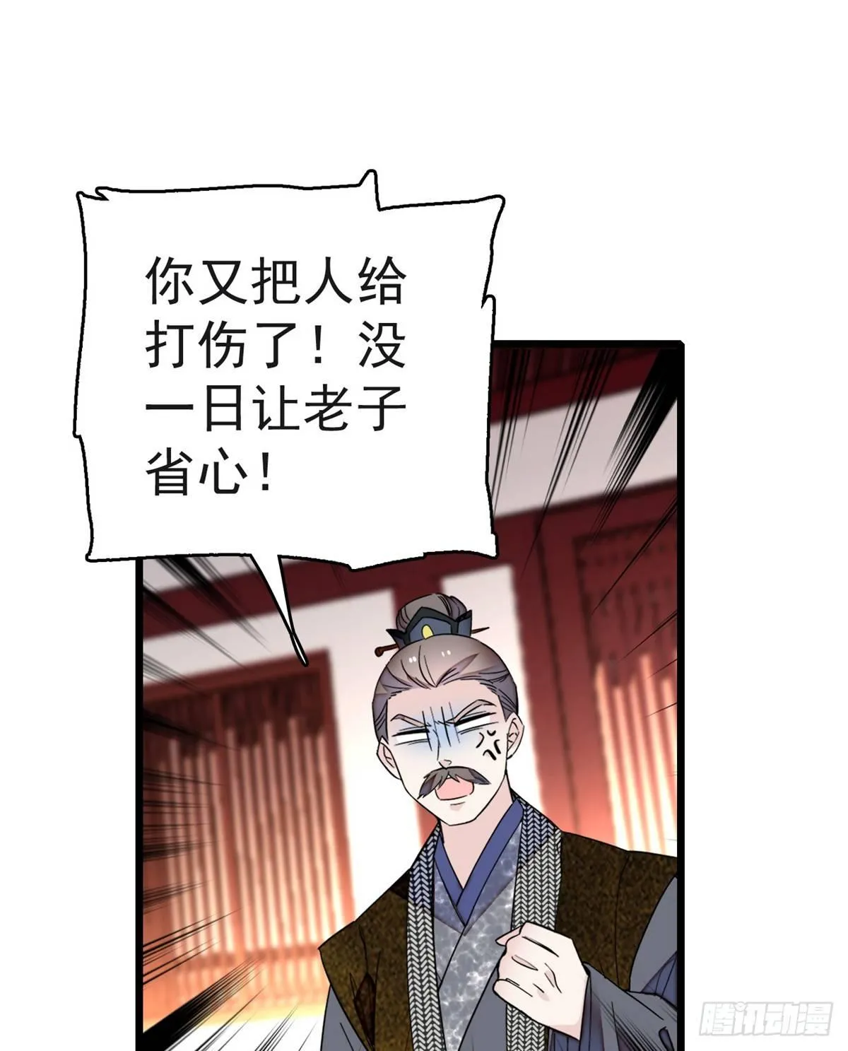 第11话 就当我那日脑子进了水 第43页