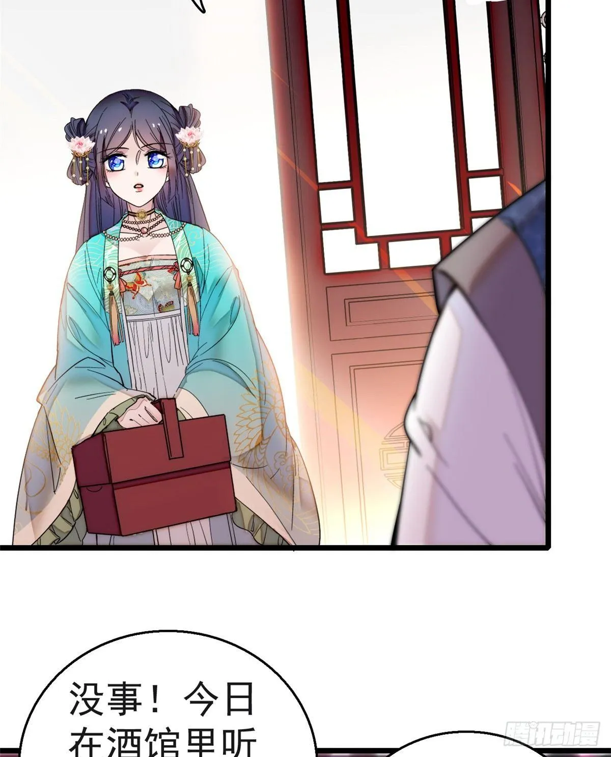第11话 就当我那日脑子进了水 第49页