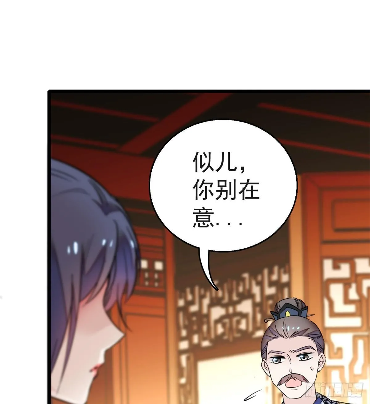 第11话 就当我那日脑子进了水 第51页