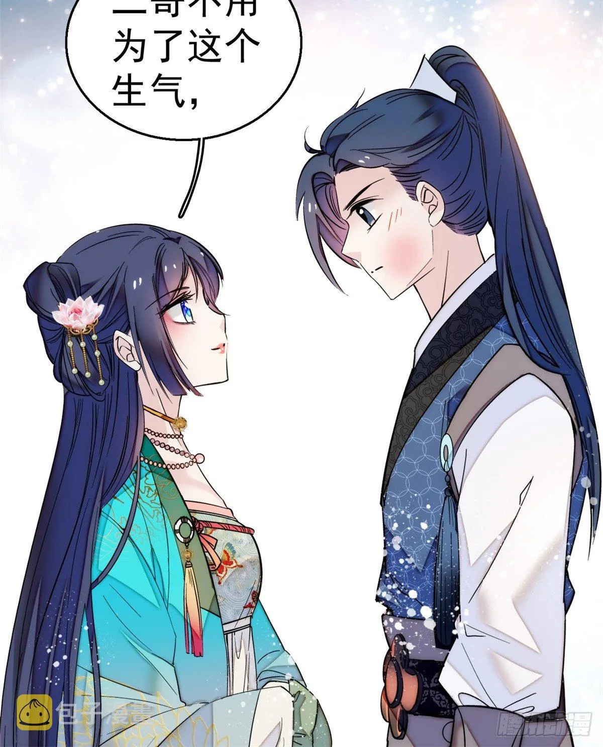 第11话 就当我那日脑子进了水 第58页