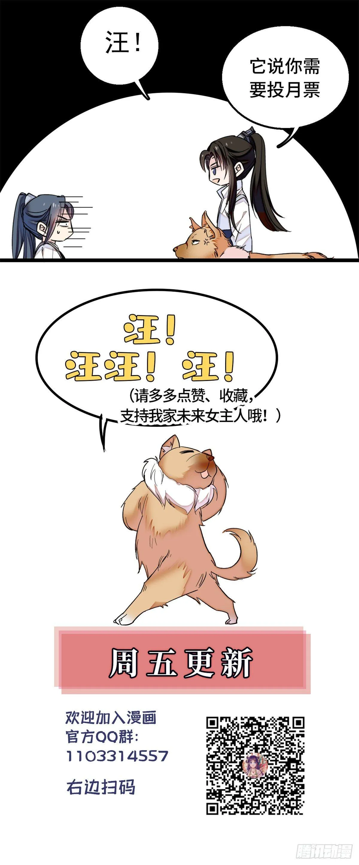 第11话 就当我那日脑子进了水 第63页